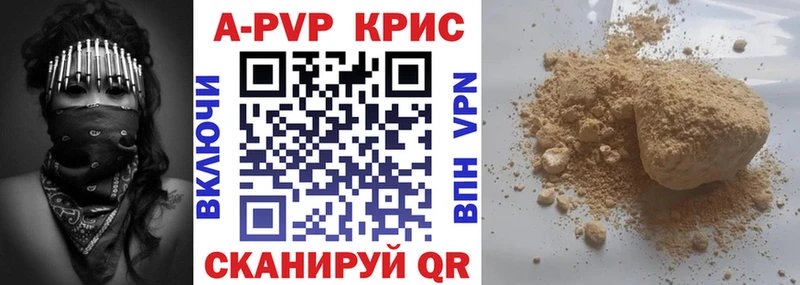 где купить наркотик  Шлиссельбург  A PVP СК КРИС 