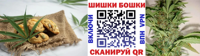 Печенье с ТГК марихуана  Шлиссельбург 