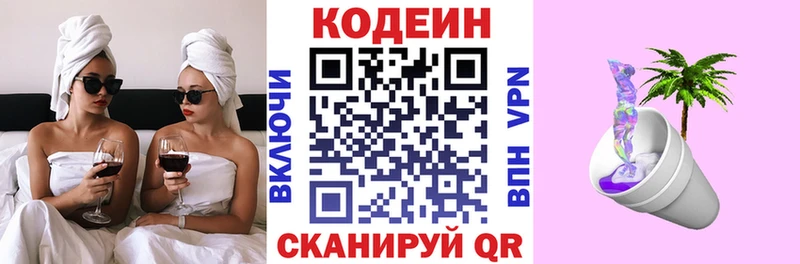 Codein Purple Drank  KRAKEN как войти  Шлиссельбург  хочу  