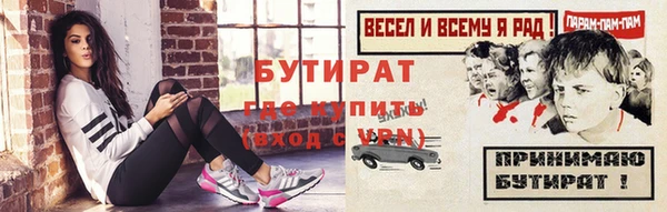 бутират Абдулино