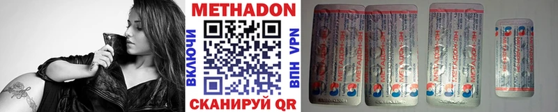 МЕТАДОН кристалл  Шлиссельбург 